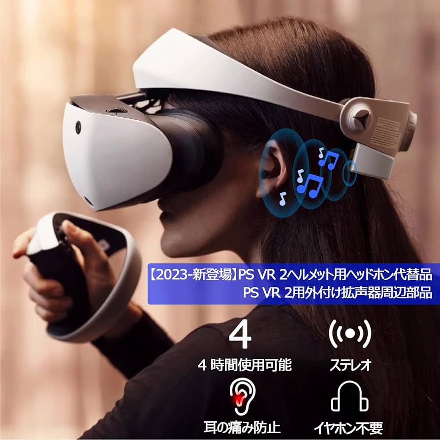 Amazon.co.jp: PS VR 2ヘルメット用ヘッドホン代替品【2023-新